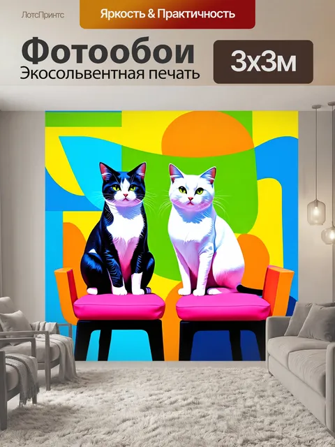 Фотообои Стиль иллюстрация, акриловая живопись, Два стилизованных кота, один белый, другой черно-белый, сидят на…