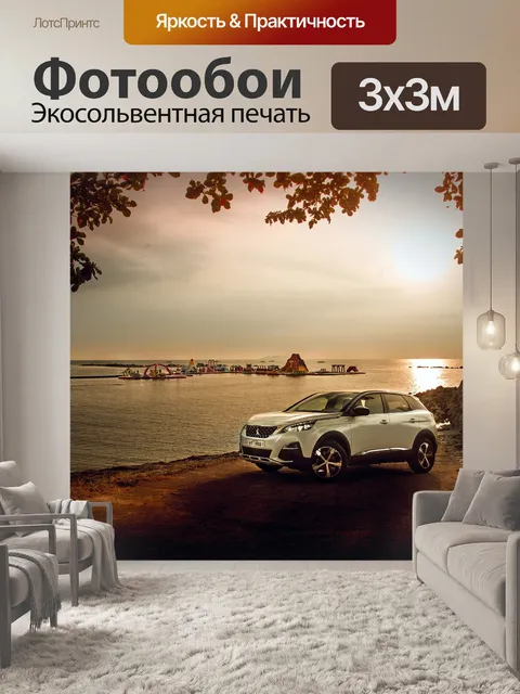 Фотообои Внедорожник