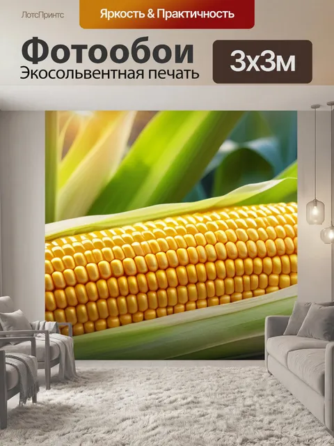 Фотообои с колосьями