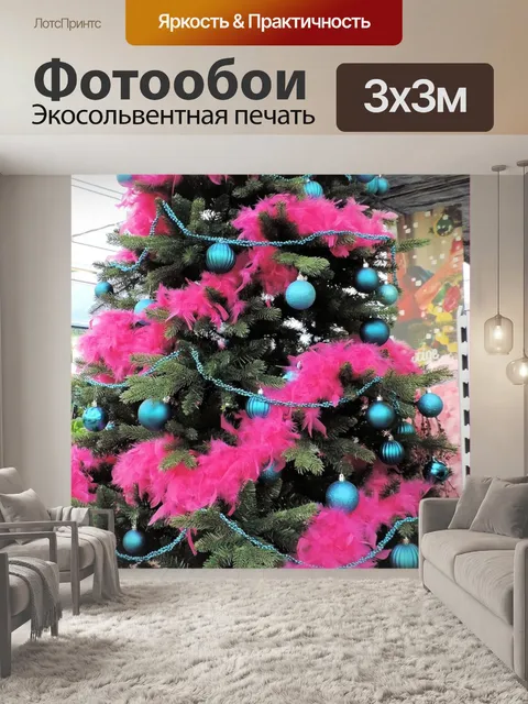 Фотообои Рождественская елка