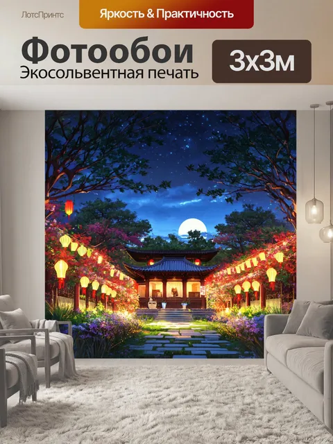 Фотообои пейзаж в стиле манга, романтический вечер в саду с фонариками