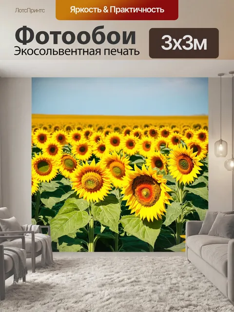Фотообои природа в стиле шрифтовое искусство