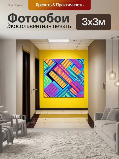 Фотообои изобразите абстрактную композицию с геометрическими формами и яркими цветами, выполненную в стиле поп-арт