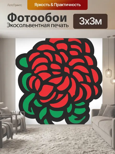 Фотообои Цветок