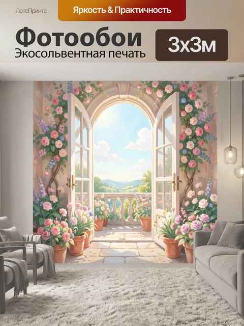 Фотообои Окно в саду с цветами
