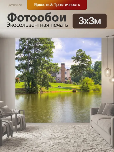 Фотообои Дома