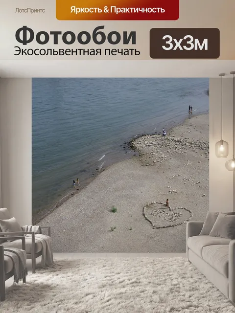 Фотообои Рейн