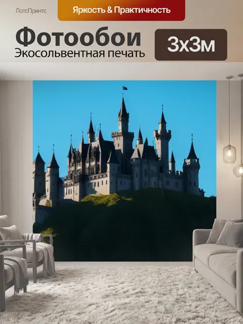 Фотообои готический замок на вершине холма