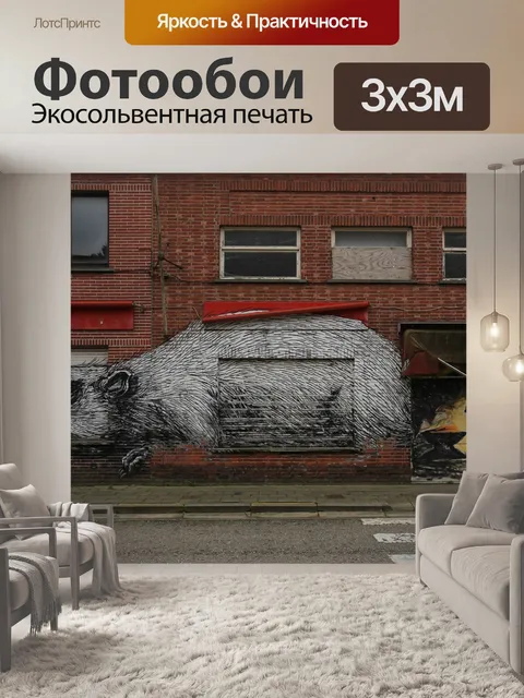 Фотообои Город-призрак дул в бельгии