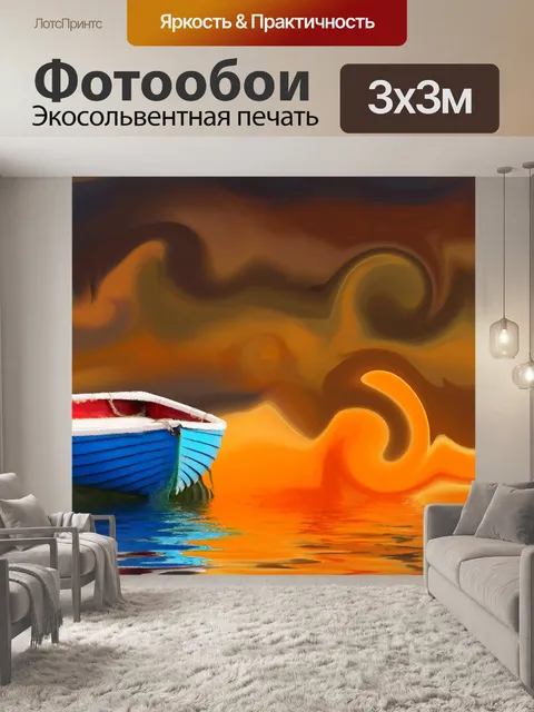 Фотообои В затруднительном положении