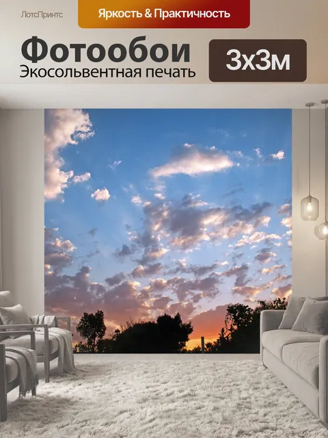 Фотообои светящийся свет на рассеянных облаках