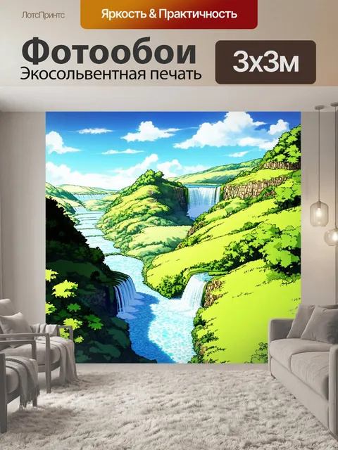 Фотообои природа в стиле манга, узорчатый ландшафт с водопадами и зелеными холмами, динамика и движение воды