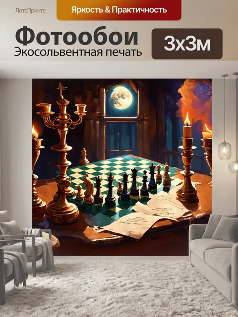 Фотообои в mystical realism стиле
