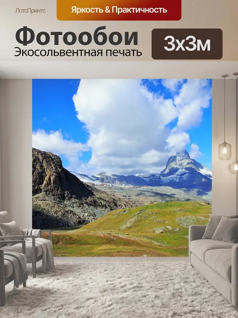 Фотообои Природа