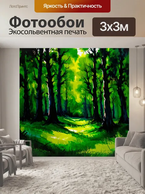Фотообои зеленые в стиле декоративная акварель