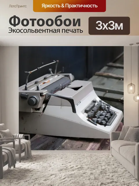 Фотообои Старые машинки слева снаружи