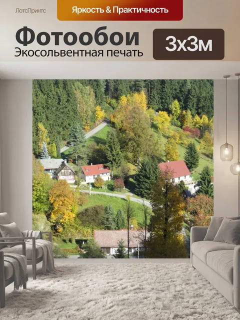 Фотообои Осенняя долина