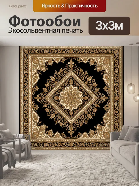 Фотообои Орнаментальный восточный узор с розеткой