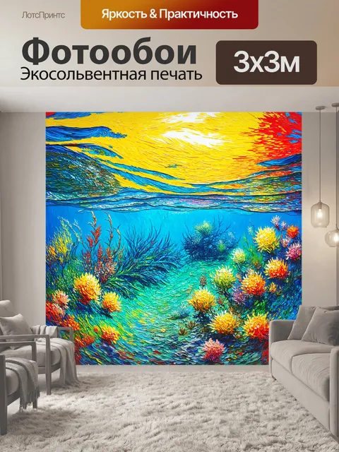 Фотообои море в стиле ван гога