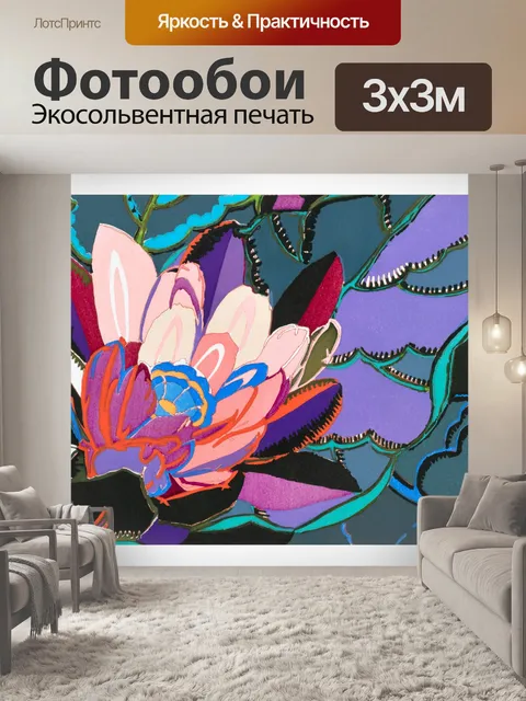 Фотообои Акварельная живопись цветы узор