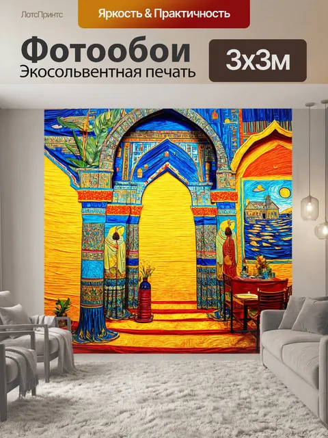 Фотообои египет в стиле вангога: живительное дыхание культур; яркая сцена с рисованием на шелке и традиционными узорами