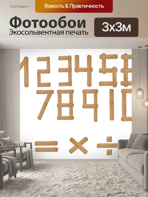 Фотообои Количество 1-10 из древесины мороженого