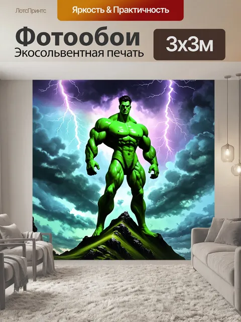 Фотообои большая зеленая figura с невероятной мускулатурой