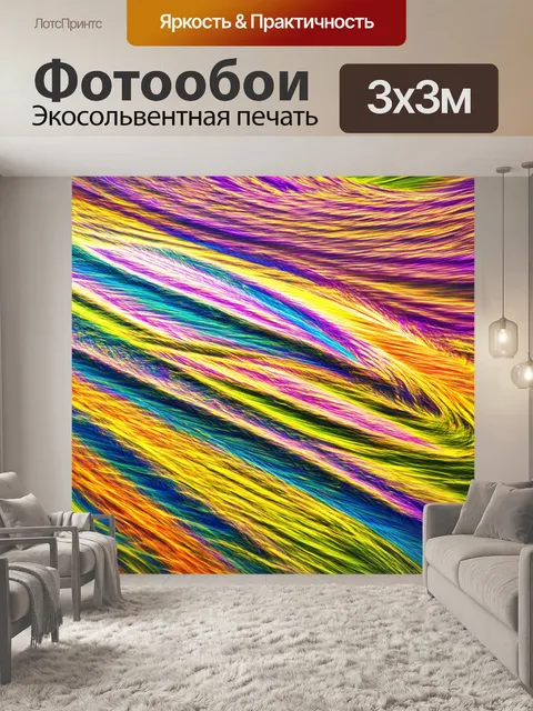 Фотообои пейзаж в стиле абстракции, жизнь природы, выраженная через цветные вихри и динамичные формы