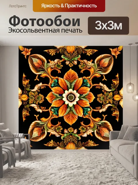 Фотообои абстракция в стиле викторианский, сочетающие в себе элементы природы и сложные орнаменты