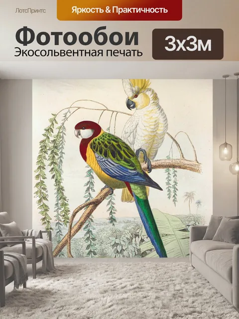 Фотообои Винтажная птица-попугай