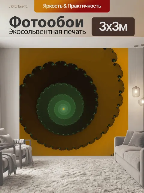 Фотообои Цифровая фрактал спираль
