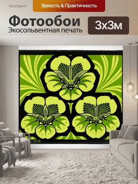 Фотообои Винтажная цветочная иллюстрация