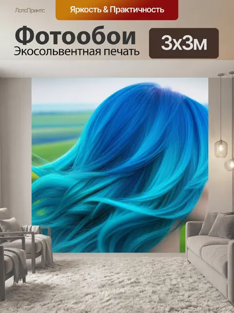 Фотообои яркие волосы на фоне весеннего пейзажа