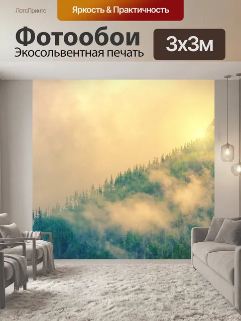 Фотообои Гребень