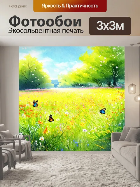 Фотообои охота изображают весенние поля, где яркие цветы растут среди свежей травы