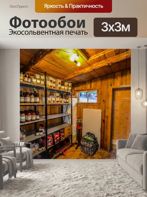 Фотообои Хранение и консервный цех