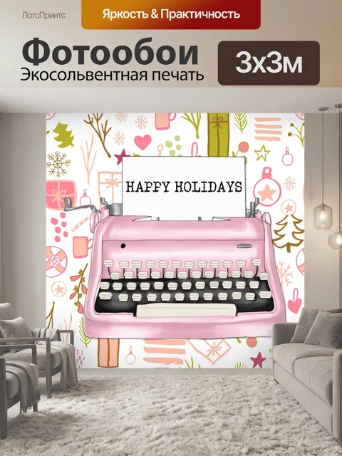 Фотообои Винтажная рождественская пишущая машинка