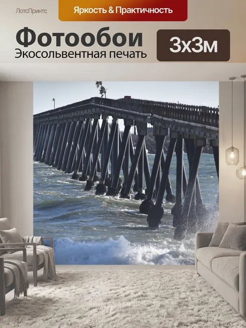 Фотообои Пирс и волны