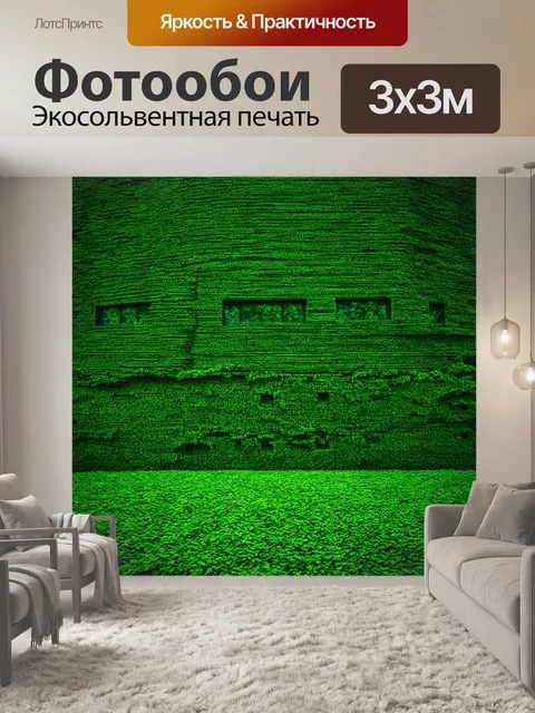 Фотообои зеленые в стиле модернизм