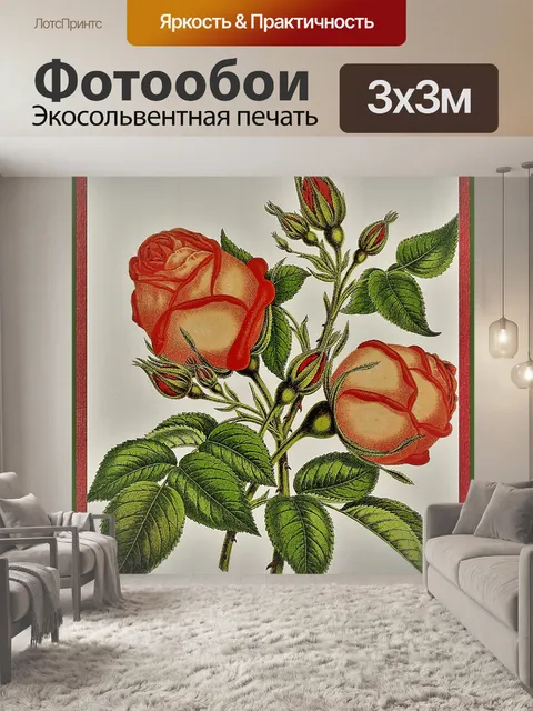 Фотообои Vintage Rose 2