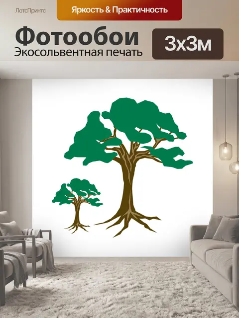 Фотообои Клипарт
