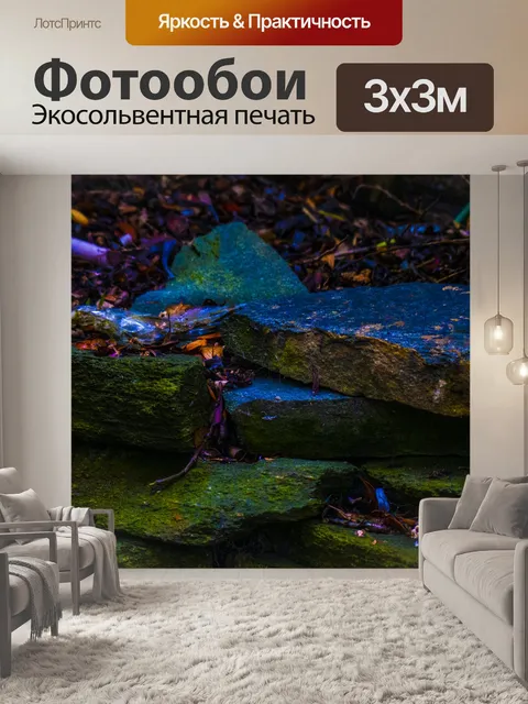 Фотообои Цвета Минералов