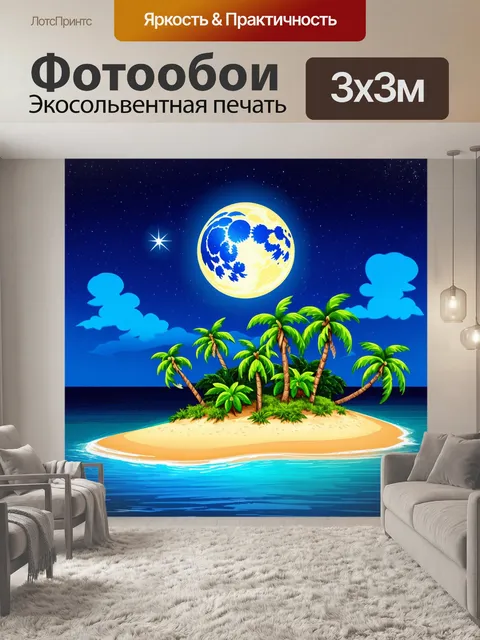 Фотообои ночь в стиле флэт, тропический остров под месяцем, звезды и пальмы