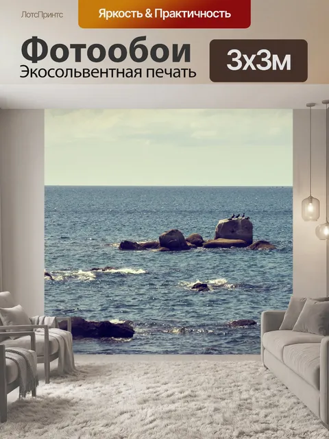 Фотообои Небо, море и горизонт