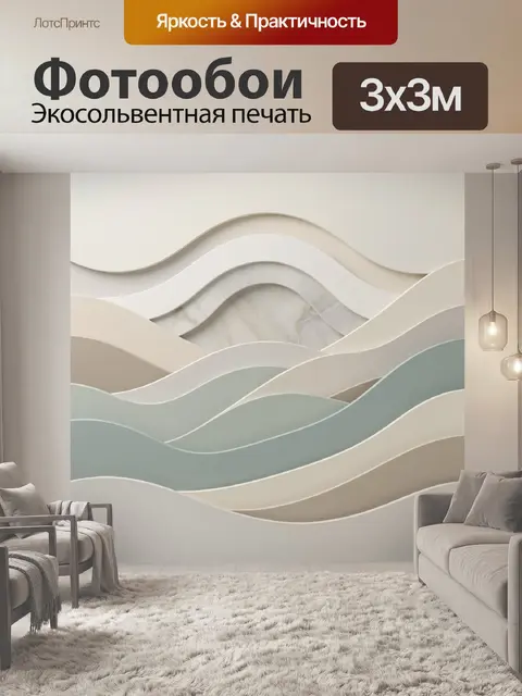 Фотообои Абстрактные волны и мрамор