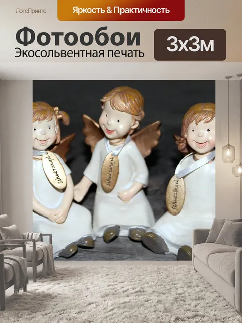 Фотообои Ангел