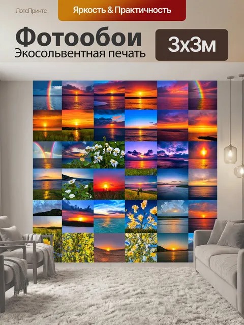 Фотообои природа в стиле лоскутный коллаж