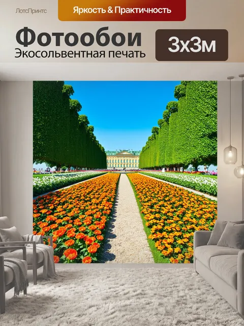 Фотообои летний день в петергофе с яркими цветами в цветниках и жесткими геометрическими формами парка