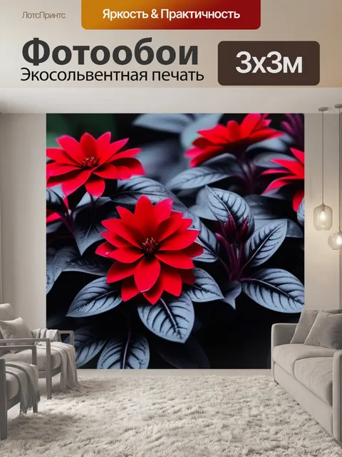 Фотообои глубокие красные цветы с черными листьями