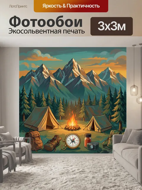 Фотообои Походный лагерь у снежных вершин